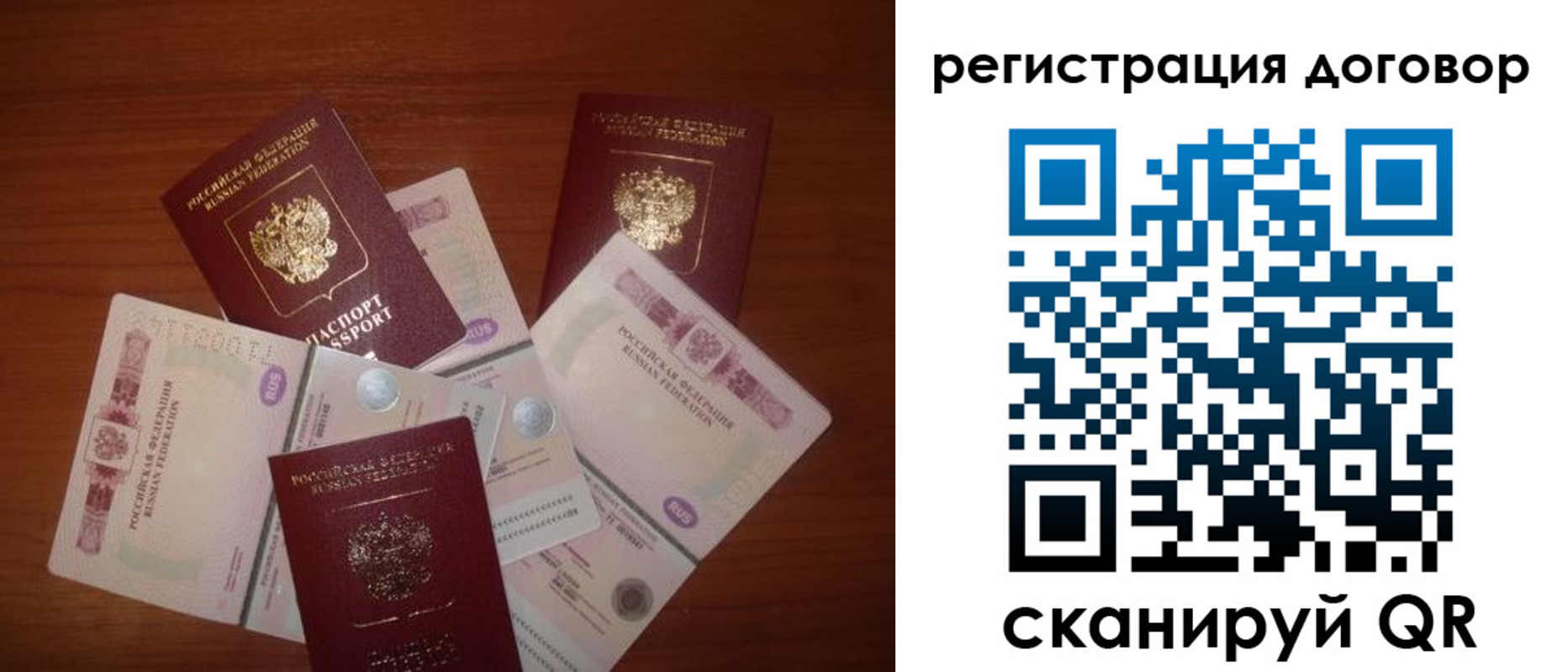 временная прописка в Козловке