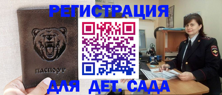 временная регистрация законно в Козловке