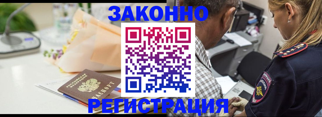 временная регистрация в Козловке