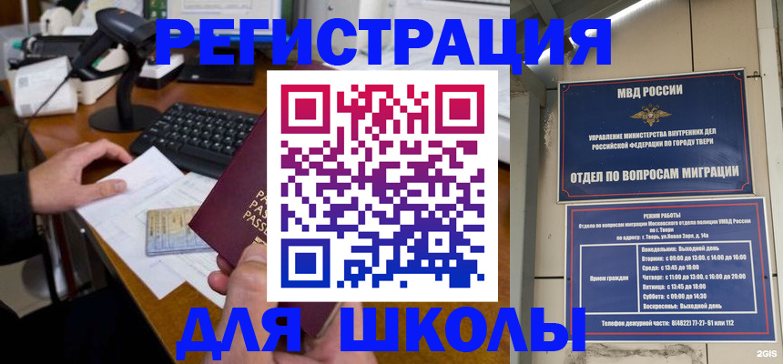 временная регистрация недорого в Козловке