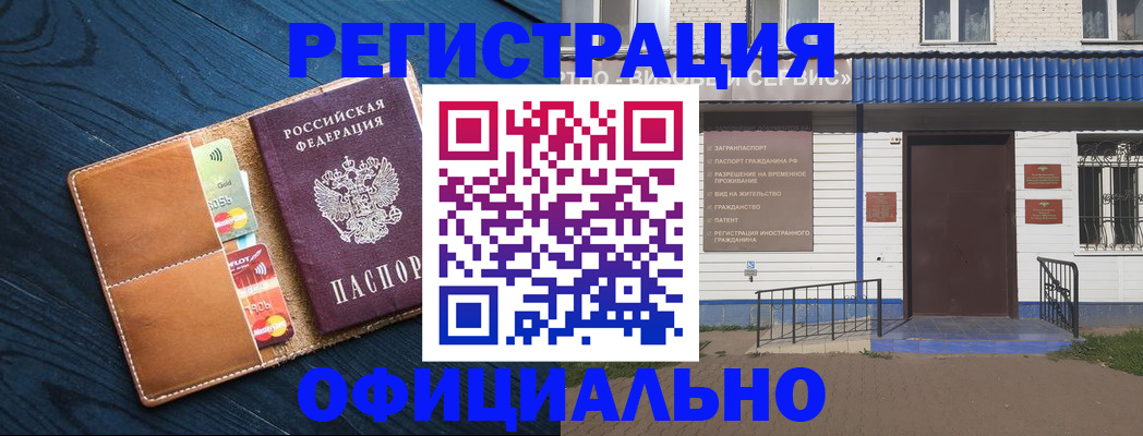 прописка поиск в Козловке