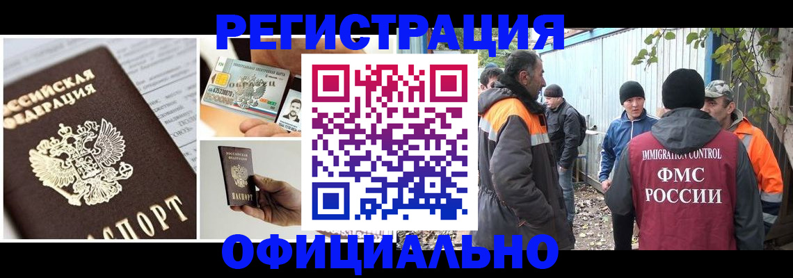 прописка паспорт в Козловке